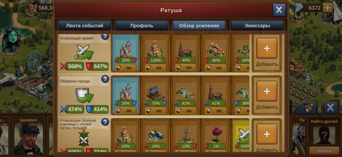 продажа аккаунта к игре Forge of Empires